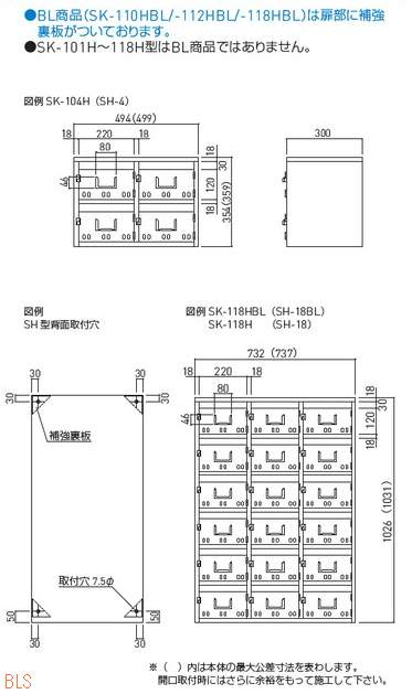 4周年記念イベントが 新協和 BL集合郵便受箱 SA型 型式SA-4BL SK-104SBL