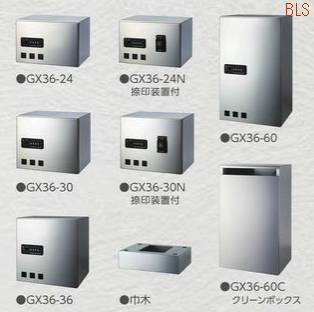GX36(宅配ボックス)
